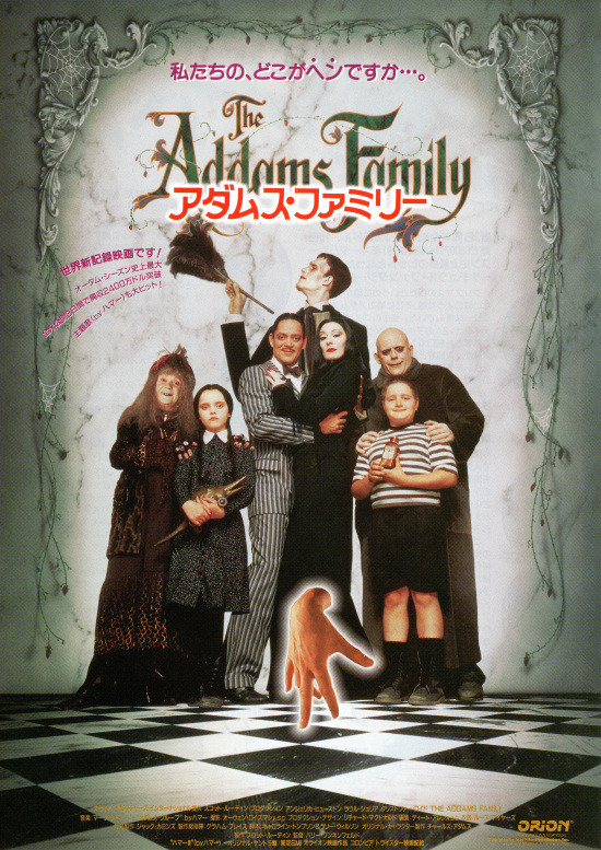 アダムス・ファミリーのポスター