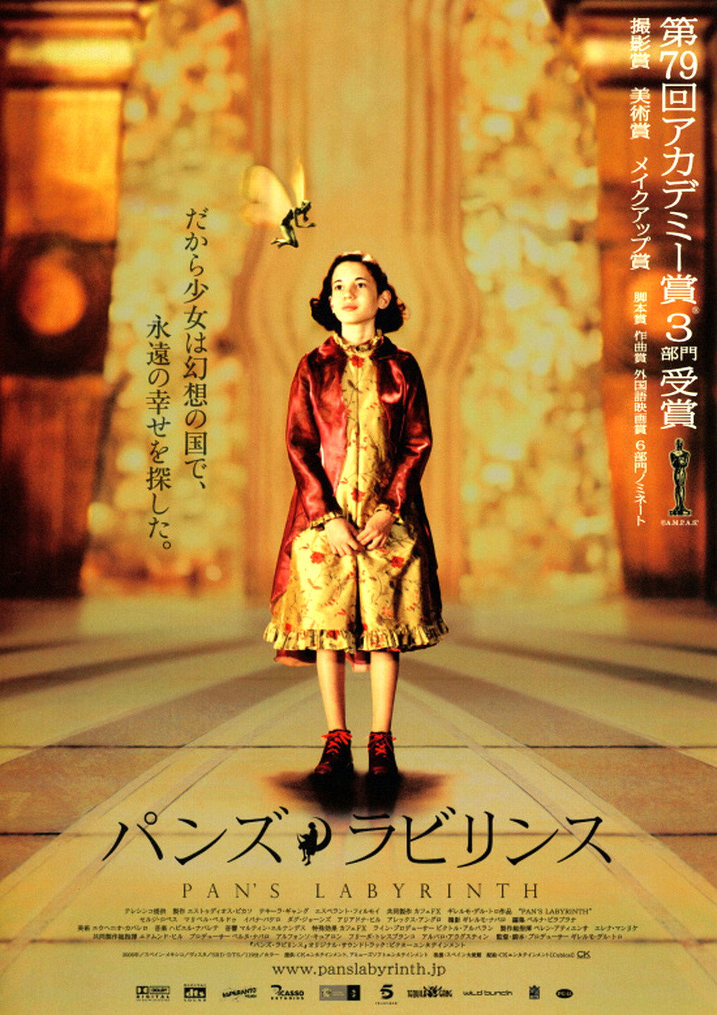 パンズ・ラビリンスのポスター