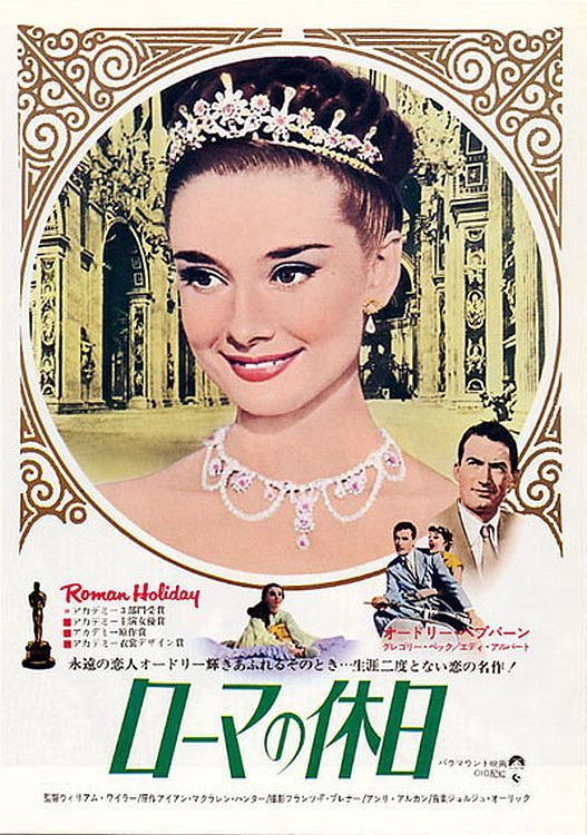 ローマの休日のポスター