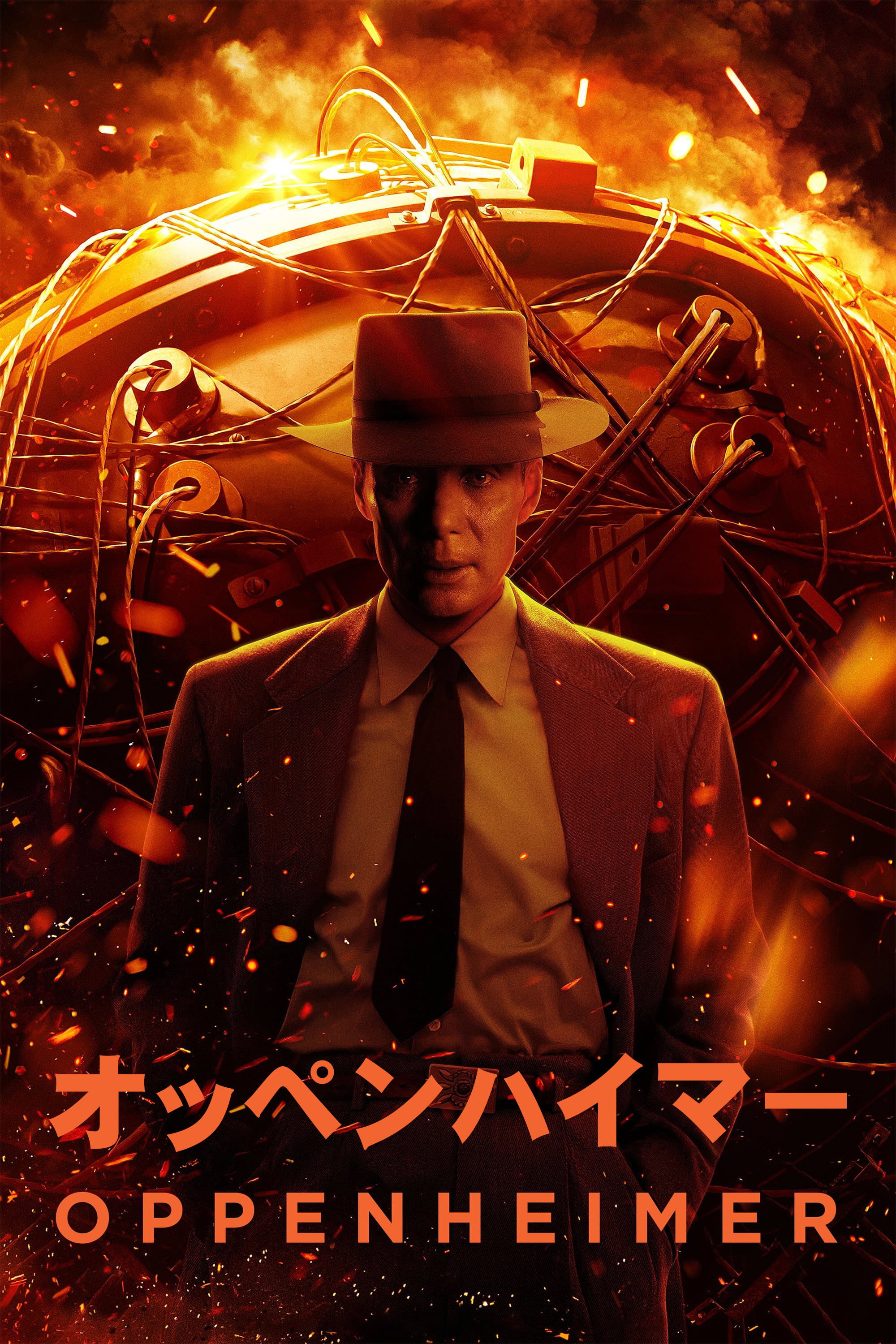 オッペンハイマーのポスター