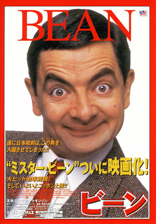 ビーンのポスター