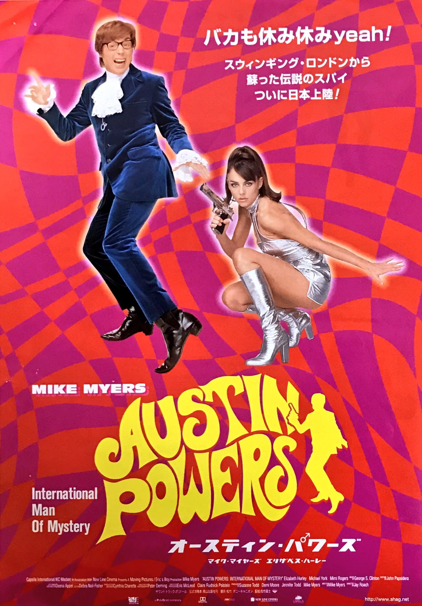 オースティン・パワーズのポスター