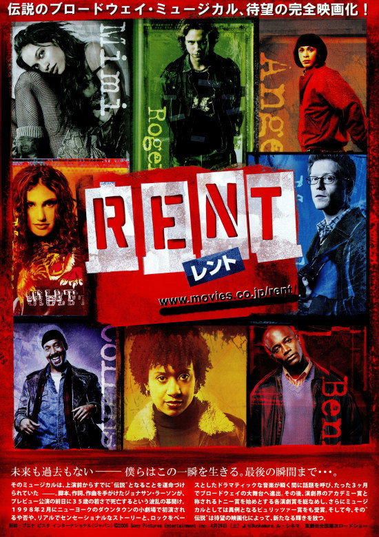 RENT/レントのポスター