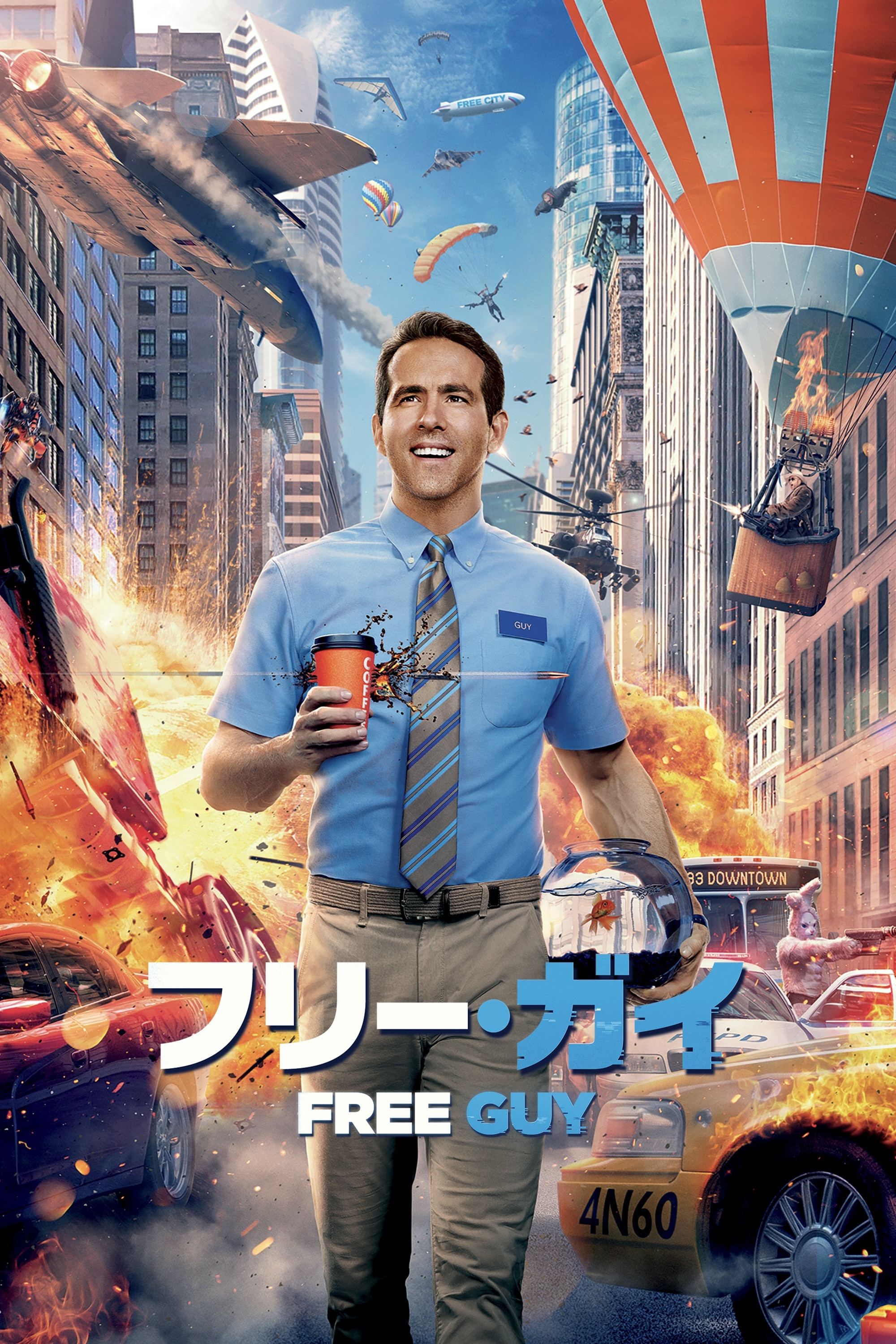 フリー・ガイのポスター