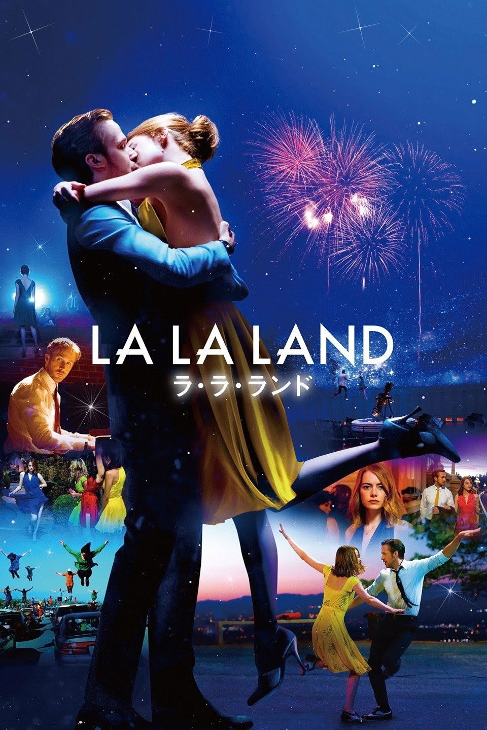 ラ・ラ・ランドのポスター